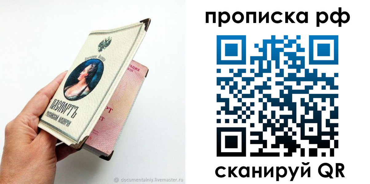 пропишу в квартире в Евпатории