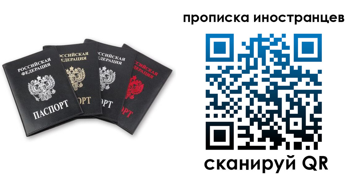где прописаться в Евпатории