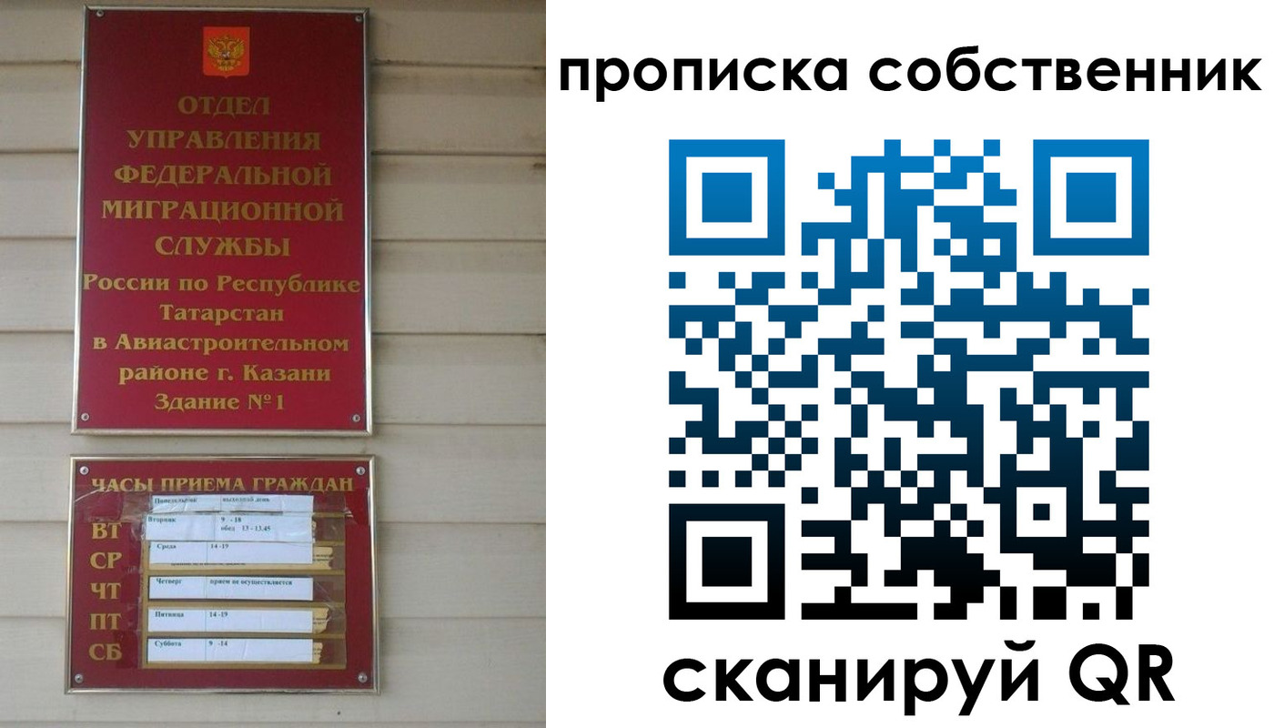 прописка ребенка в Евпатории