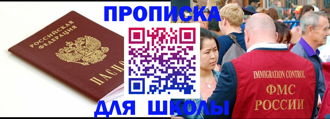 временная регистрация для всех в Евпатории