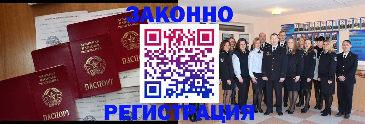 временная прописка в Евпатории
