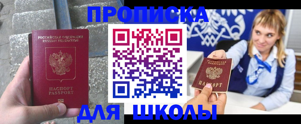 временная регистрация купить в Евпатории