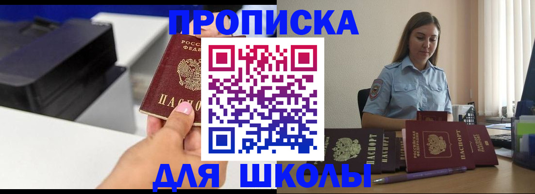 регистрация в Евпатории