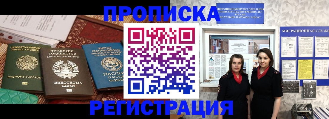 временная регистрация гарантия в Евпатории