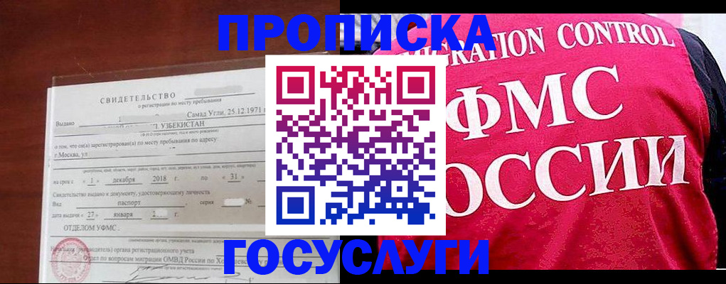 временная регистрация поиск в Евпатории
